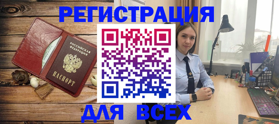 прописка гарантия в Чапаевске