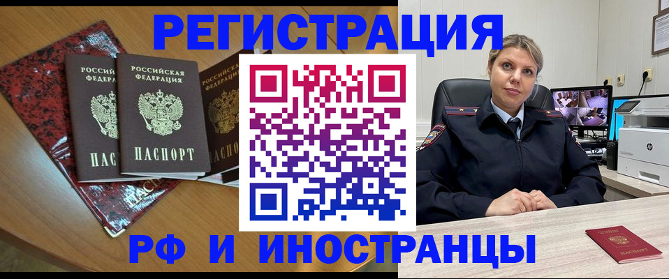 временная регистрация в квартире в Чапаевске