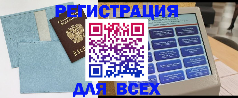 временная регистрация надежно в Чапаевске