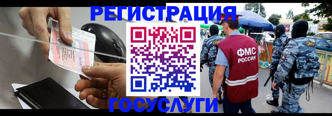 временная регистрация недорого в Чапаевске